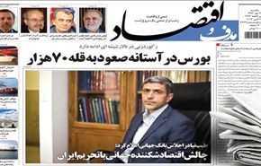 إيران في جنيف: لاتخطوا في طريق مظلم !