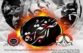 اليوم.. تظاهرات تعلن 