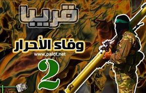 حماس: المقاومة هي السبيل الوحيد لكسر ارادة الاحتلال