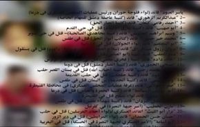 بالفيديو؛ اسماء وصور قادة المسلحين المقتولين الشهر الماضي في سوريا