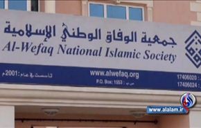 قوات النظام البحريني تقتحم وتحاصر مقر جمعية الوفاق بالمنامة