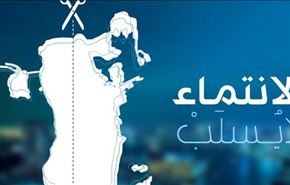 العفو الدولية تطالب السلطات البحرينية  بإعادة الجنسية لـ31 مواطناً