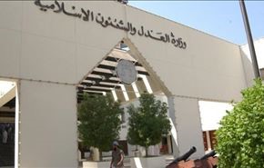 زندان ابد برای دو شهروند بحرینی