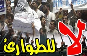 رفع حالة الطوارئ المطبقة منذ ثلاثة اشهر في مصر