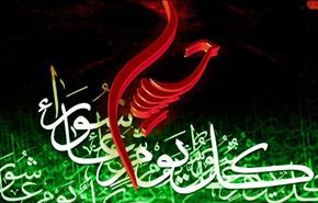 ثورة الحسين (ع): دروس وعبر (2)