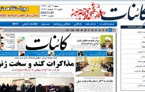 مفاوضات جنيف حذرة وصعبة