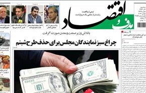 ستتجلى عظمة إيران الاسلامية..