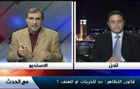 قانون التظاهر في مصر : حد للحريات أو للعنف ؟- الجزء الثانی
