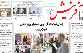 الدول العربية وتوسيع العلاقات مع إيران