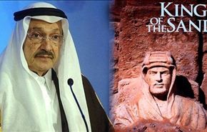 أمير سعودي يسعى لمنع فيلم 