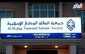 تظاهرات منددة بمنتدى حوار المنامة لعدم تناوله قضية الشعب