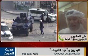 البحرين و«عيد الشهداء»