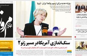 غياب إيران يعرقل مباحثات جنيف 2