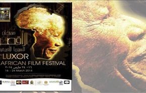 مهرجان افلام التحرر للسينما الافريقية يحمل اسم مانديلا
