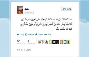 تغريدات جديدة لـ 