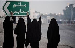 توقيف رؤساء مآتم بالبحرين، واغلاق عيادة ومنع الاسعاف خلال الاربعين