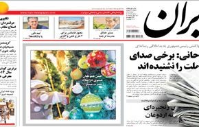 إيران المسالمة.. ومشروعها 