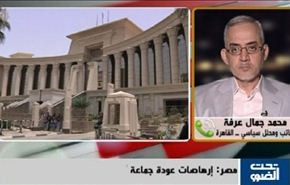 مصر:الإرهاب يخلط خريطة التحالفات