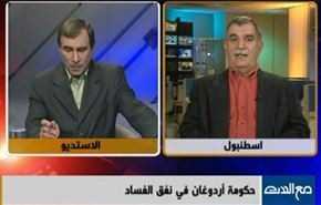 حكومة أردوغان في نفق الفساد - الجزء الثاني