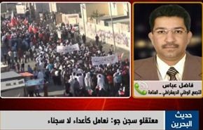 معتقلو سجن جو: نعامل كأعداء لا سجناء
