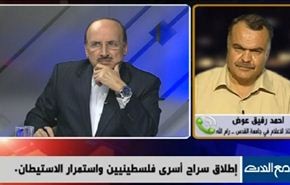 إطلاق سراح أسرى فلسطينيين، واستمرار الاستيطان - الجزء الثاني