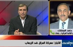 الأنبار : معركة العراق ضد الإرهاب -الجزء الثانی
