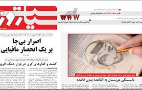 سياسة خلق الازمات الامنية والسياسية في العراق!