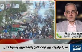 مصر: مواجهات بين قوات الامن و المتظاهرين و سقوط قتلى