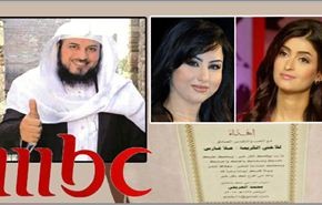 صور/ العريفي يرسل هدايا لمذيعات متبرجات في mbc !