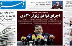 ماهو خطر عودة فلول مبارك للسلطة؟