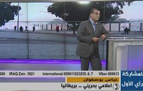هل كانت حكومة البحرين جادة في حوارها مع المعارضة؟