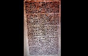 ما قصة الصخرة المنقوشة ومسجدي البربغي وعين رستان بالبحرين؟