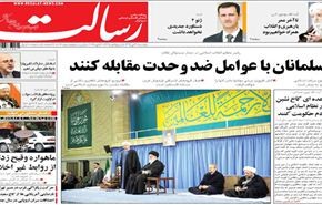 الحركة المتعرجة للغرب على طريق طهران-جنيف!