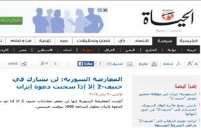 المعارضة السورية تهدد بالانسحاب من جنيف 2 اذا حضرت ايران