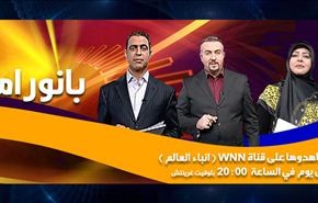 بانوراما الليلة : جنيف 2 والجماعات الارهابية والتصعيد الاسرائيلي