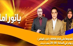 بانوراما الليلة: كلمة الرئيس روحاني في دافوس واحداث مصر والعراق
