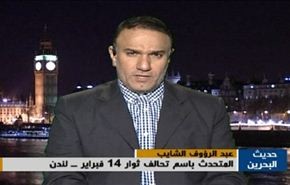 فريدوم هاوس: البحرين غير حرة
