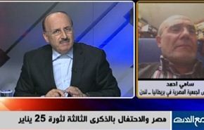 مصر والاحتفال بالذكرى الثالثة لثورة الخامس والعشرين من يناير -الجزء الثانی