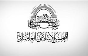 قضاء النظام البحريني يصدر قرارا بحل المجلس العلمائي