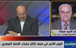 اليوم الأخير في جنيف إثنان وغياب الإنجاز الجوهري - الجزء الثاني