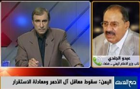 اليمن : سقوط معاقل آل الأحمر ومعادلة الاستقرار - الجزء الثاني