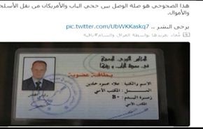 داعش تنشر صورة وسيط التسليح بين واشنطن والحر+فيديو