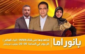 بانوراما الليلة: انجازات الثورة الايرانية ومحادثات جنيف وملف اليمن