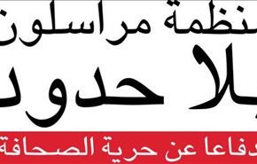 باكستان تبقى احدى اكثر الدول خطرا على الصحافيين