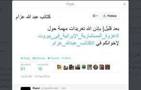 كتائب عبد الله عزام تتبنى عبر 
