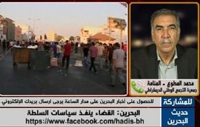 البحرين: القضاء ينفـِّذ سيَاسَات السلطة