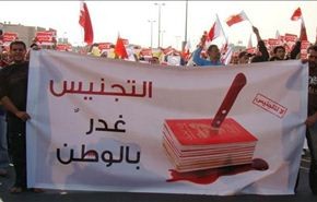 الوفاق: البحرين تنعدم فيها كل اشكال العدالة الإجتماعية