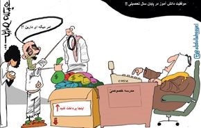 جایی که یک مرد از آن متنفر است !! + کاریکاتور