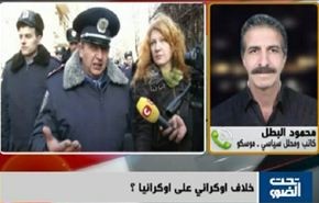 اوكرانيا.. الحكومة والمعارضة توقعان اتفاقا لانهاء الازمة