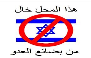 حملة شبابية لـ